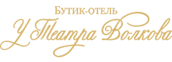 Гостевой дом "У театра Волкова", Ярославль - официальный сайт